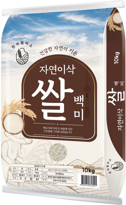 자연이삭 백미, 10kg, 1개, 보통등급