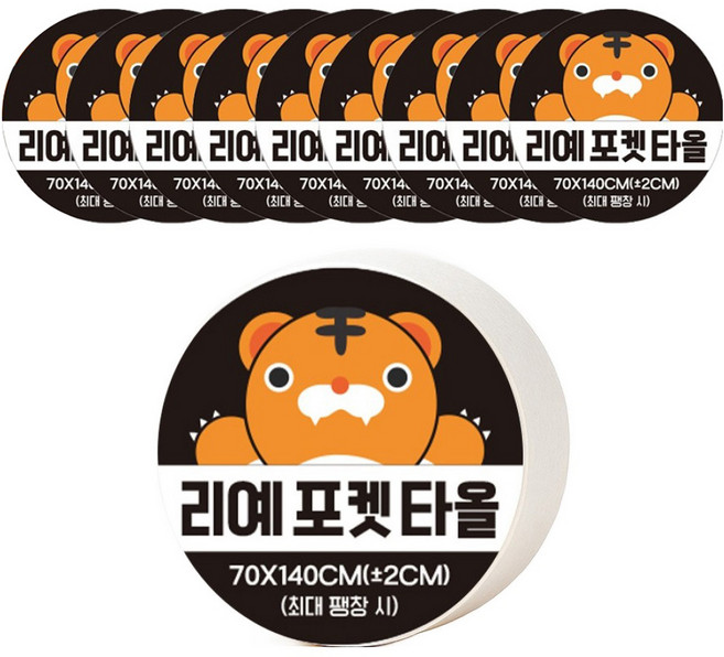 RIYE Corporation 便攜式旅行壓縮毛巾 70 x 140 cm, 白色, 10個