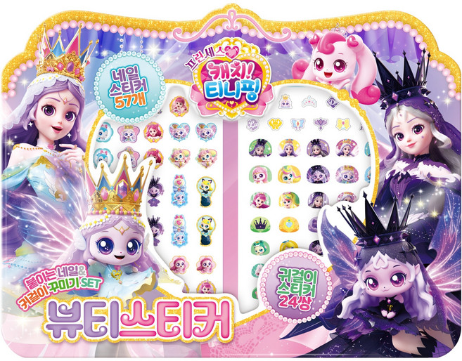 프린세스 캐치 티니핑 뷰티스티커, 1개, 네일 귀걸이 스티커