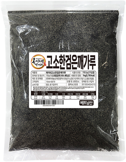 복이네먹거리 볶음 검은깨가루, 1kg, 1개
