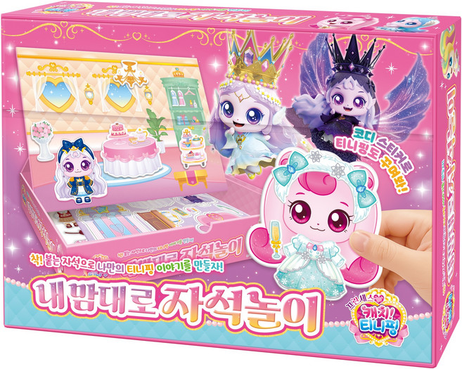 프린세스 캐치! 티니핑 내 맘대로 자석놀이, 상세내용 참조