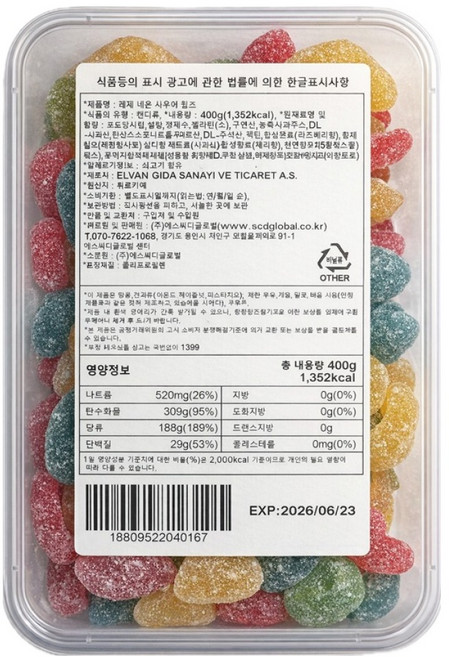 레제 네온 사우어 웜즈 젤리, 1개, 400g
