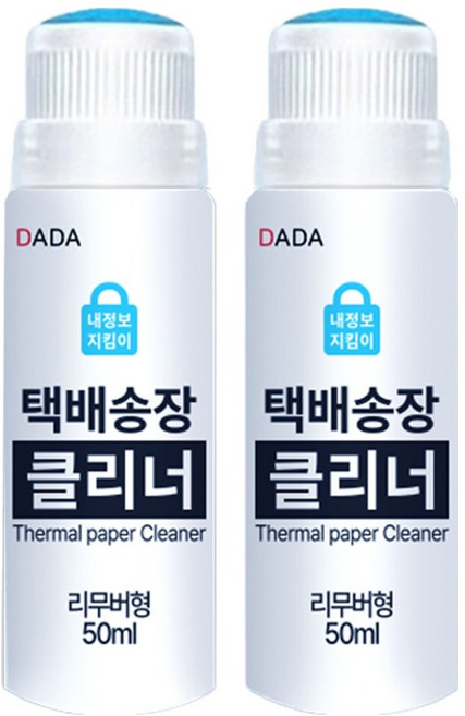 다다 개인정보 보호 택배송장 지우개 물파스타입 50ml, 투명, 2개