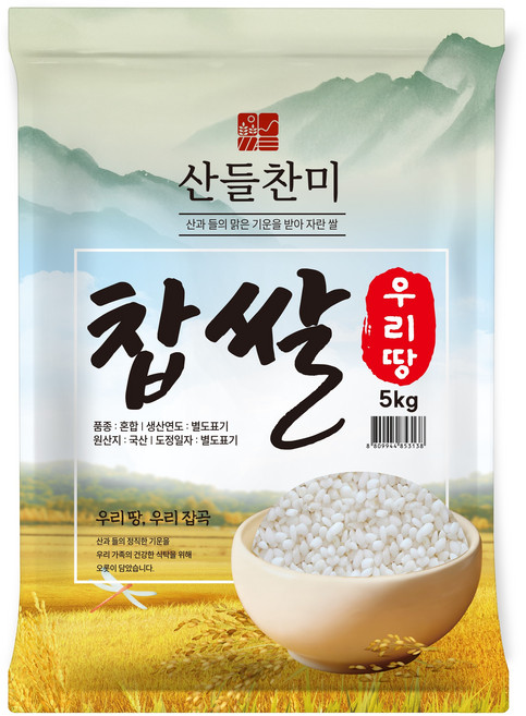 산들찬미 국내산 우리땅 찹쌀, 5kg, 1개