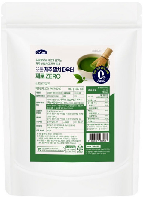 ovum 濟州抹茶粉 Zero, 500g, 1個, 1入