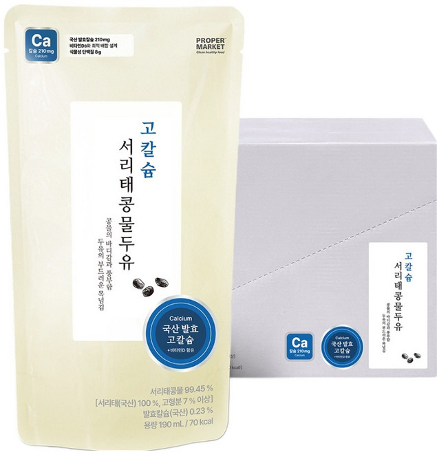 프로퍼마켓 고칼슘 서리태 콩물 두유, 190ml, 10개