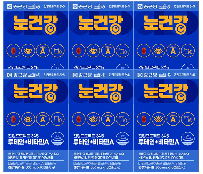 종근당 건강프로젝트365 눈건강 루테인+ 비타민A 5g, 6개, 10정
