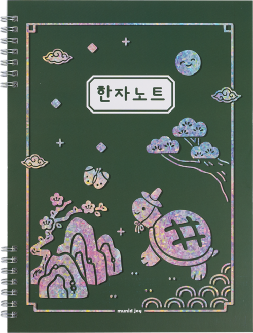 뮤니드 조이 초등 고학년용 한자노트, 2개, 국중박 자라