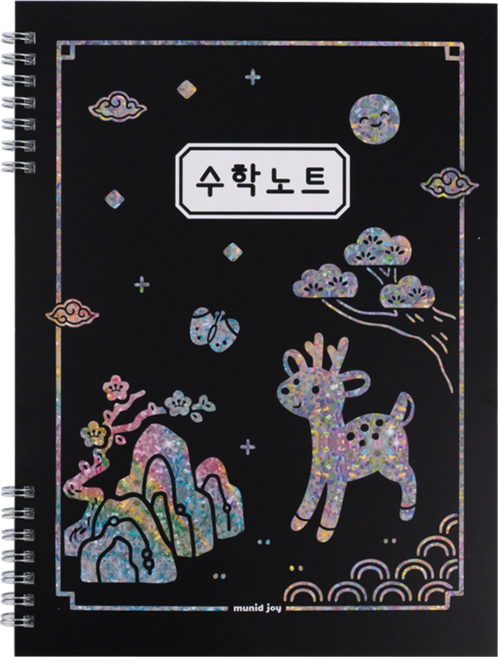 뮤니드 조이 초등 고학년용 수학노트, 2개, 국중박 사슴