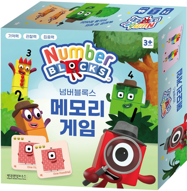넘버블록스 메모리 게임, 1