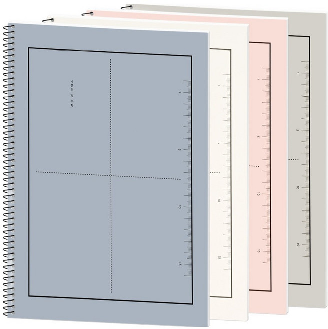 포포팬시 모노심플 2000 4분할 스프링 수학연습장 4종 세트, 아이보리, 핑크, 블루, 그레이, 1세트