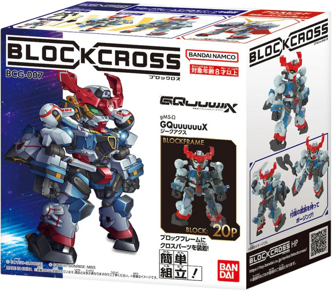 BANDAI 積木式骨架系列 機動戰士鋼彈 GQuuuuuuX 組裝模型, 1個