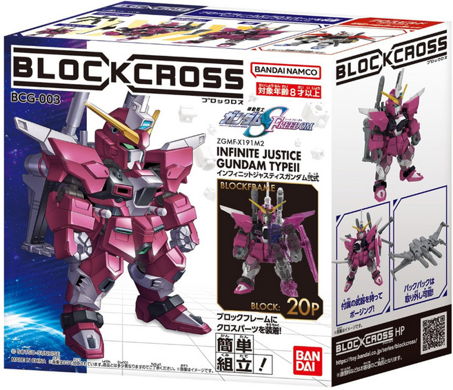 BANDAI 積木式骨架系列 無限正義鋼彈二式, 1個