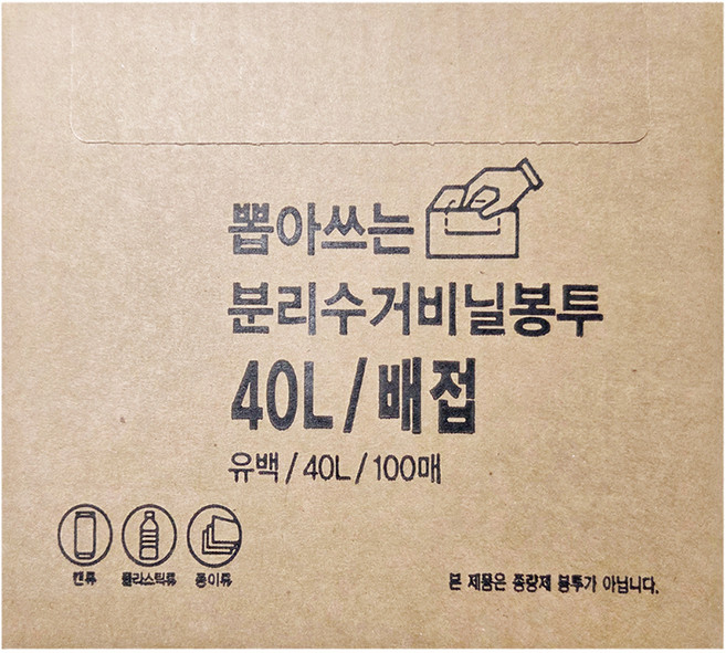 에스디 뽑아쓰는 유백 배접 분리수거 비닐봉투 100p, 1개, 40L