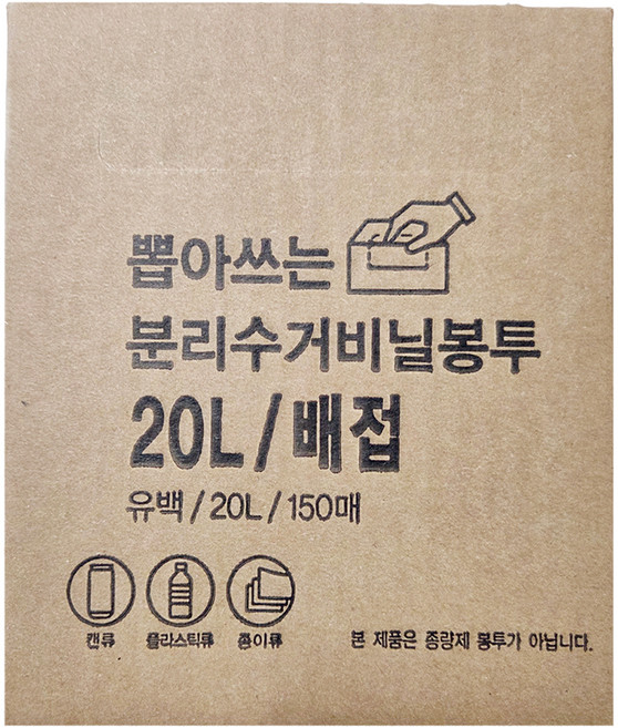에스디 뽑아쓰는 유백 배접 분리수거 비닐봉투 150p, 1개, 20L