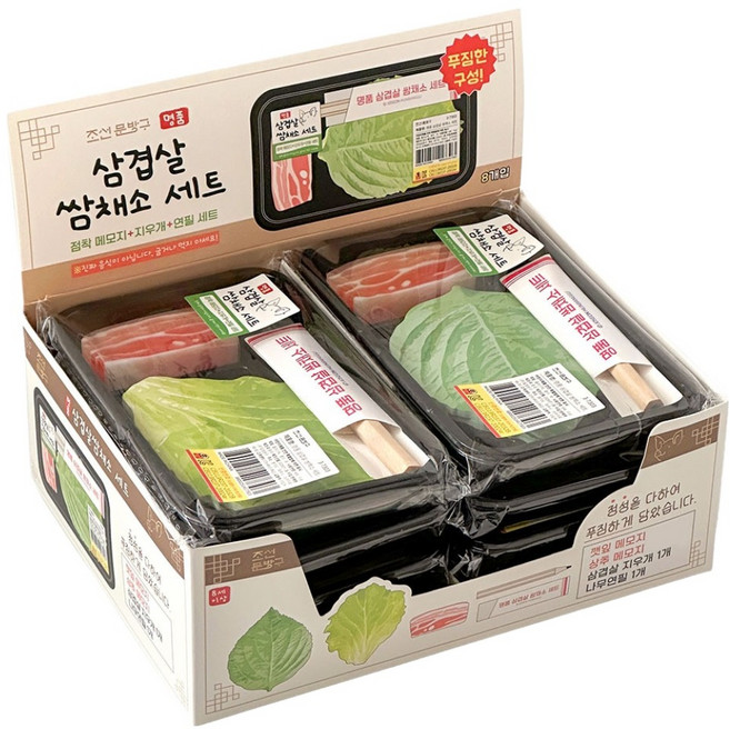조선문방구 명품 삼겹살 쌈채소 문구세트, 1세트, 혼합색상
