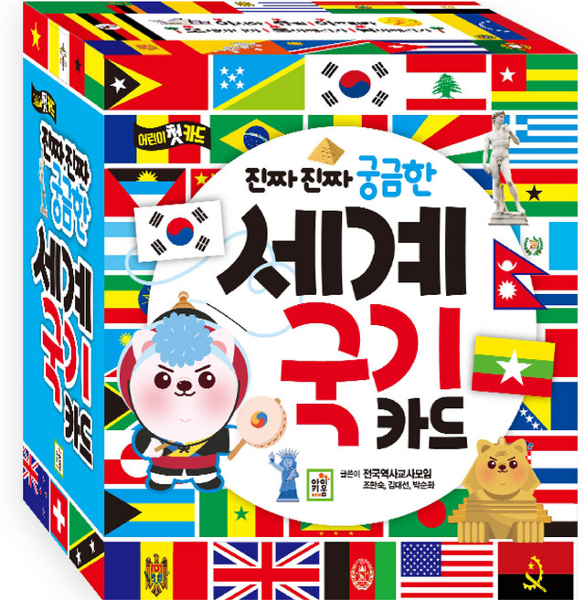 Ikwbook 真的真的很好奇的世界國旗卡