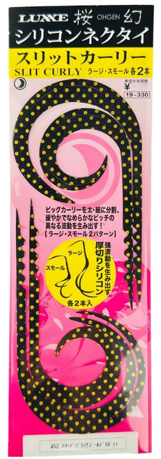 가마가츠 참돔 타이라바 낚시용 앵환 실리콘 넥타이 슬릿컬리 52, 1개