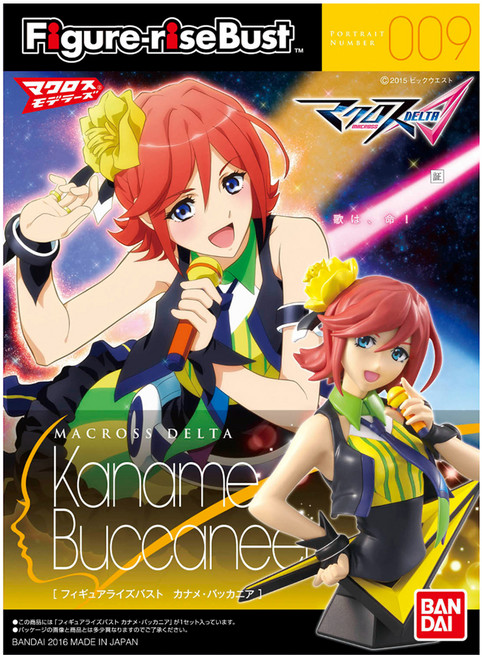 BANDAI Figure-rise 人物胸像 009 要 巴卡妮雅, 1個