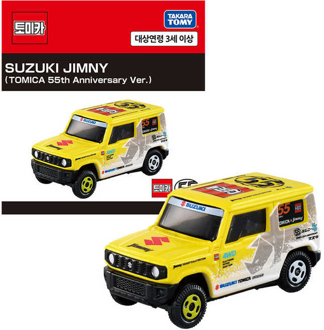 토미카 55주년 기념 사양 스즈키 짐니 작동완구, 혼합색상, 1개