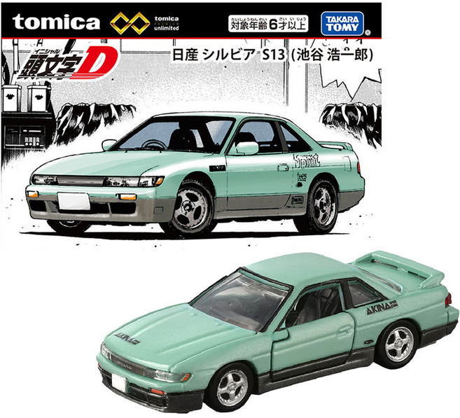 토미카 프리미엄 언리미티드 이니셜D 닛산 실비아 S13 이케타니 코이치로 작동완구, 1개, 혼합색상