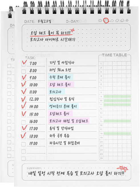 대한 심플한 데일리 스터디 학습 타임 플래너 스케줄러, 2개