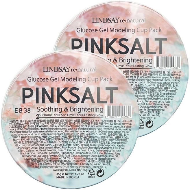 린제이 리네추럴 모델링 마스크 컵팩 핑크솔트, 2개, 1개입