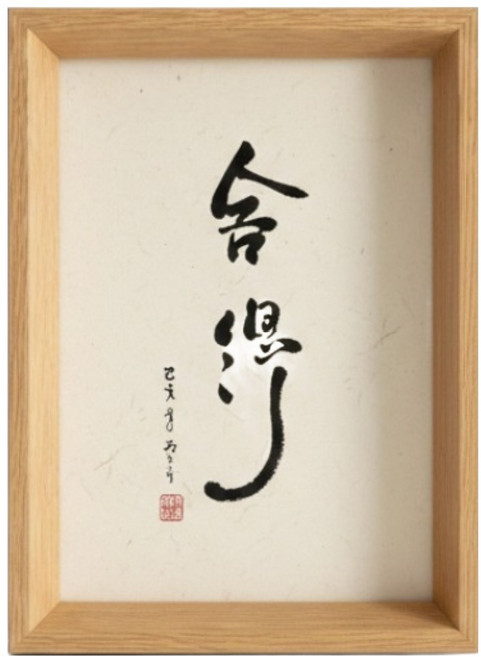 무아누 인테리어 우드 액자, 1개, 원목