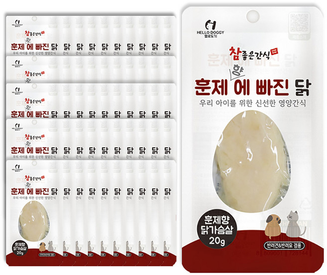 헬로도기 반려동물 훈제향에 빠진 닭 개별포장 간식, 닭가슴살, 20g, 50개