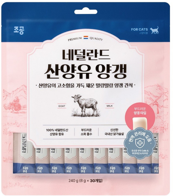 조공 고양이 네덜란드 산양유 양갱, 산양유맛, 240g, 1개