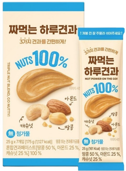 Dailynut 擠壓式每日堅果 7入, 175g, 1個