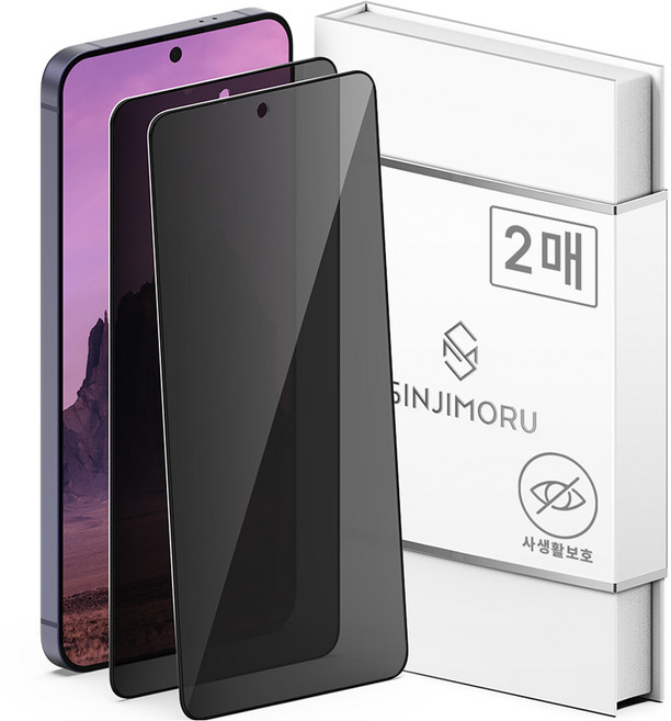 신지모루 사생활 보호 9H 고경도 강화유리 신지글래스 풀커버 프라이버시 휴대폰 액정보호필름 2p 세트, 1세트