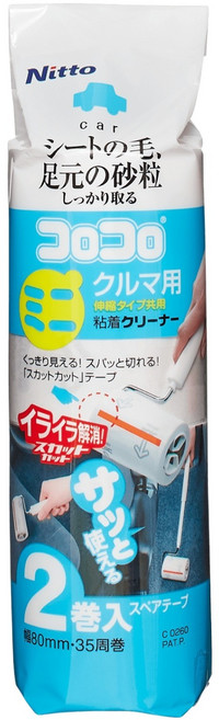 고로고로 미니 차량용 오렌지컷 리필, 2개