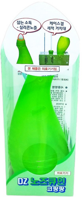 대지인팜 DZ 노즈큐인 코팡팡 수동식 코세척기 DZ2-001, 1개