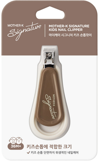 마더케이 시그니처 키즈 손톱깎이, 크림 + 브라운, 1개