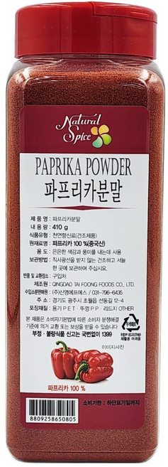 내츄럴스파이스 파프리카분말, 410g, 1개