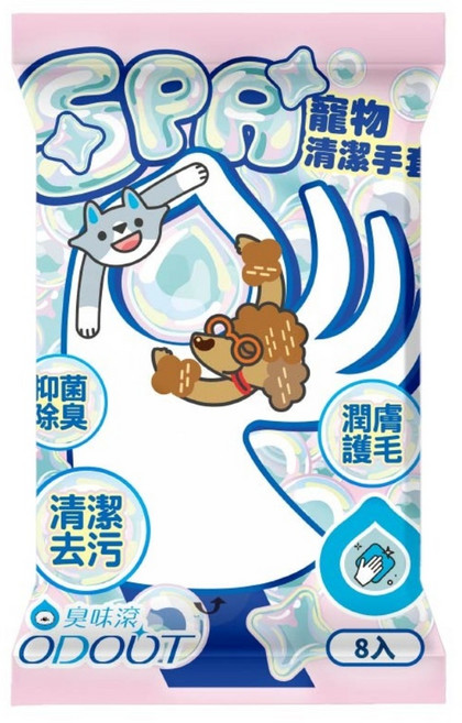 臭味滾 ODOUT 寵物SPA清潔手套, 8個裝, 1組