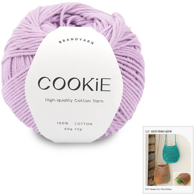 브랜드얀 빈티지 투웨이 네트백 DIY 쿠키코튼 뜨개실 도안, 26 라일락, 1개