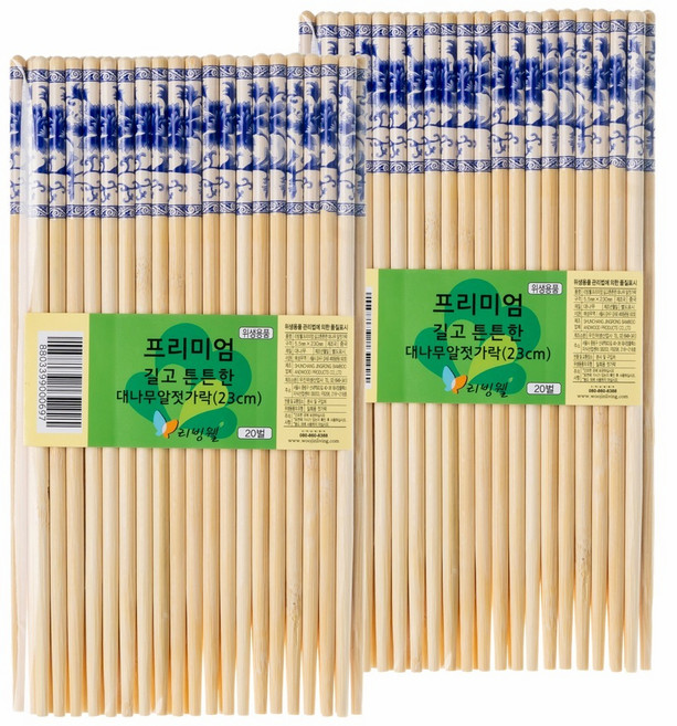 리빙웰 프리미엄 길고 튼튼한 대나무 알젓가락 23cm, 2개, 20개입