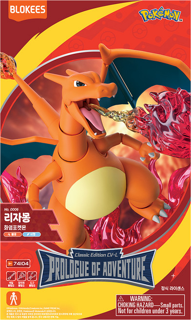 포켓몬스터 클래식 에디션 피규어 CV L 리자몽, 1개