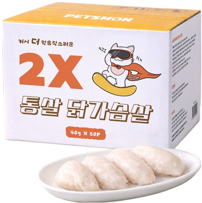 펫츠몬 반려동물 대용량 2X 통살 닭가슴살 간식 50p, 1개, 2kg, 닭