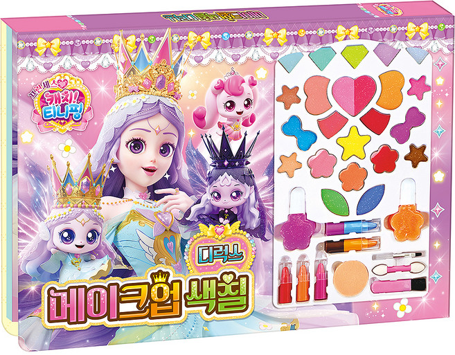 프린세스 캐치 티니핑 메이크업색칠 디럭스, 아이누리, 학산문화사 편집부