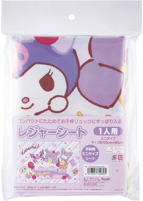 스케이터 VS1 휴대용 피크닉 1인 시트, 쿠로미