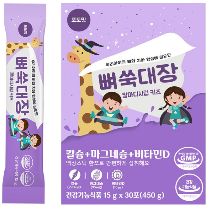 안아팜 뼈쑥대장 칼마디시럽 키즈 30p, 450g, 1개