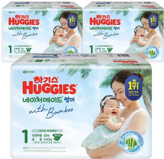 하기스 2026 네이처메이드 썸머 밴드형 기저귀 남여공용, 1단계, 186매