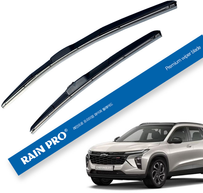 레인프로 하이브리드 와이퍼 2종세트, 쉐보레 트랙스/더뉴트랙스 2013년~2022년