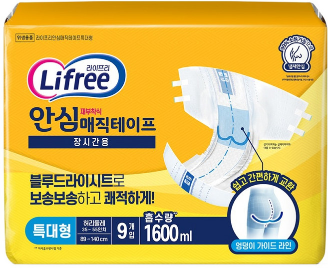 라이프리 안심 매직테이프 성인기저귀 특대형, 1개, 9매입