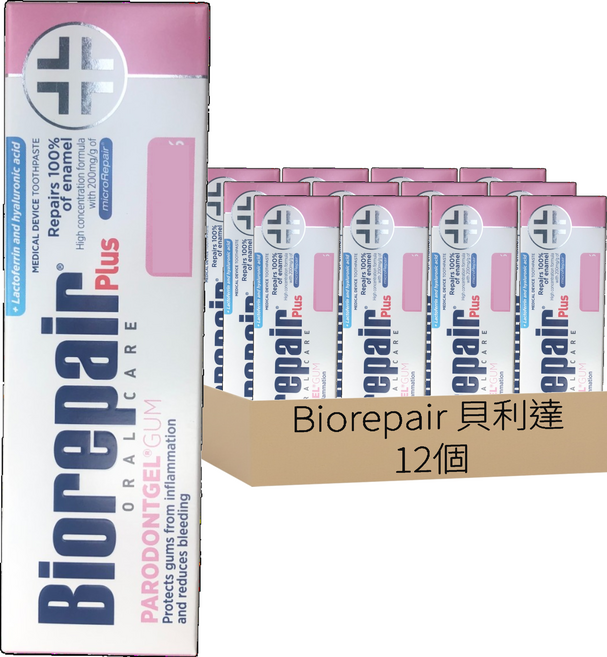 Biorepair 貝利達 護齦加強型牙膏 粉色, 12個, 75ml