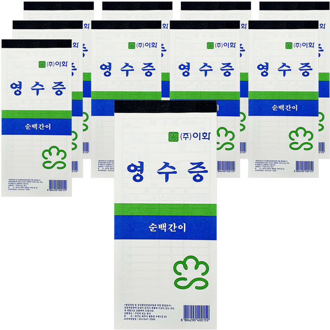 순백 간이영수증, 80매, 10개