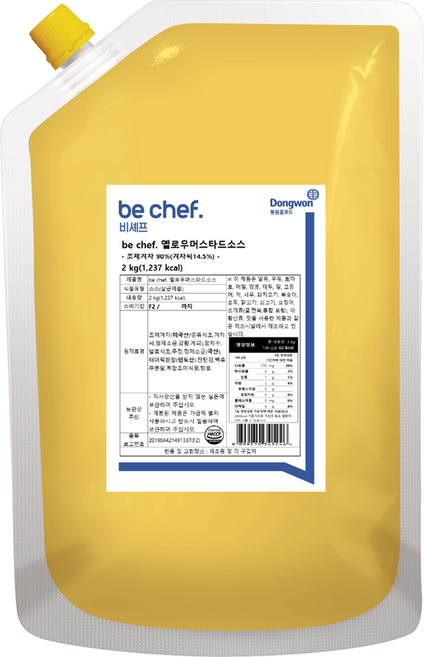 비셰프 옐로우머스타드소스, 2kg, 1개